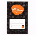 Cadeaubon Hoesje Goed Gedaan 